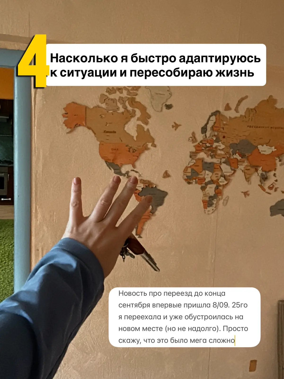 Переезд, запуск проекта в новой стране и урок за 100к | Сетка — социальная сеть от hh.ru