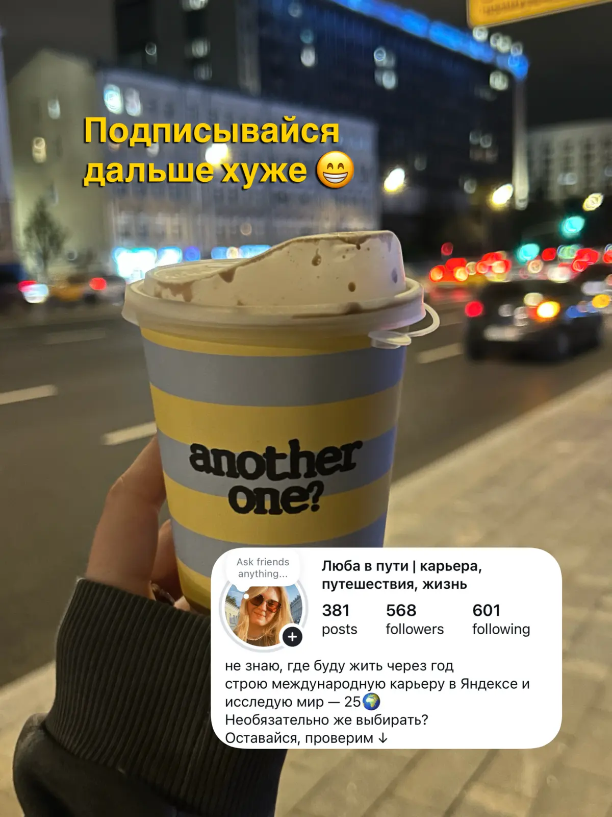 Переезд, запуск проекта в новой стране и урок за 100к | Сетка — социальная сеть от hh.ru