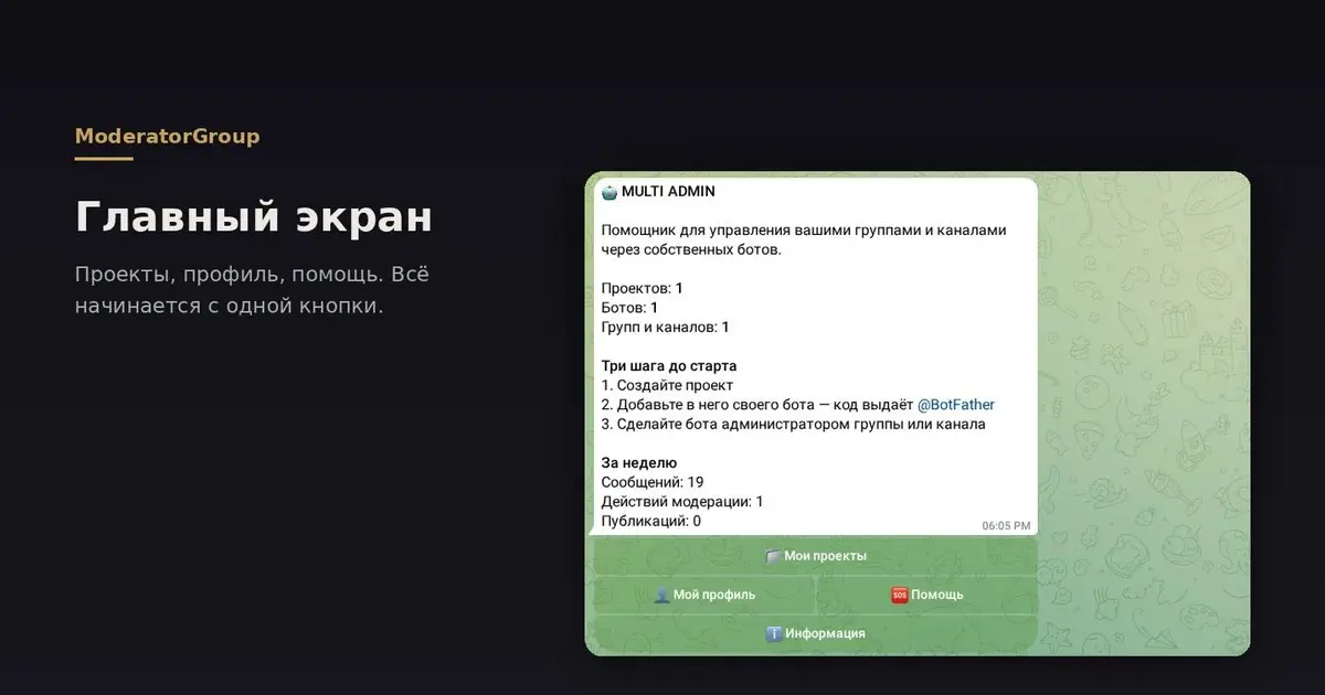🛒 В продаже в нашем магазине ARCHIVE0
🤖 Автоматизация платной подписки и модерации в Telegram
Администратор закрытого чата вручную сверяет платежи и выдаёт доступ новым подписчикам | Сетка — социальная сеть от hh.ru