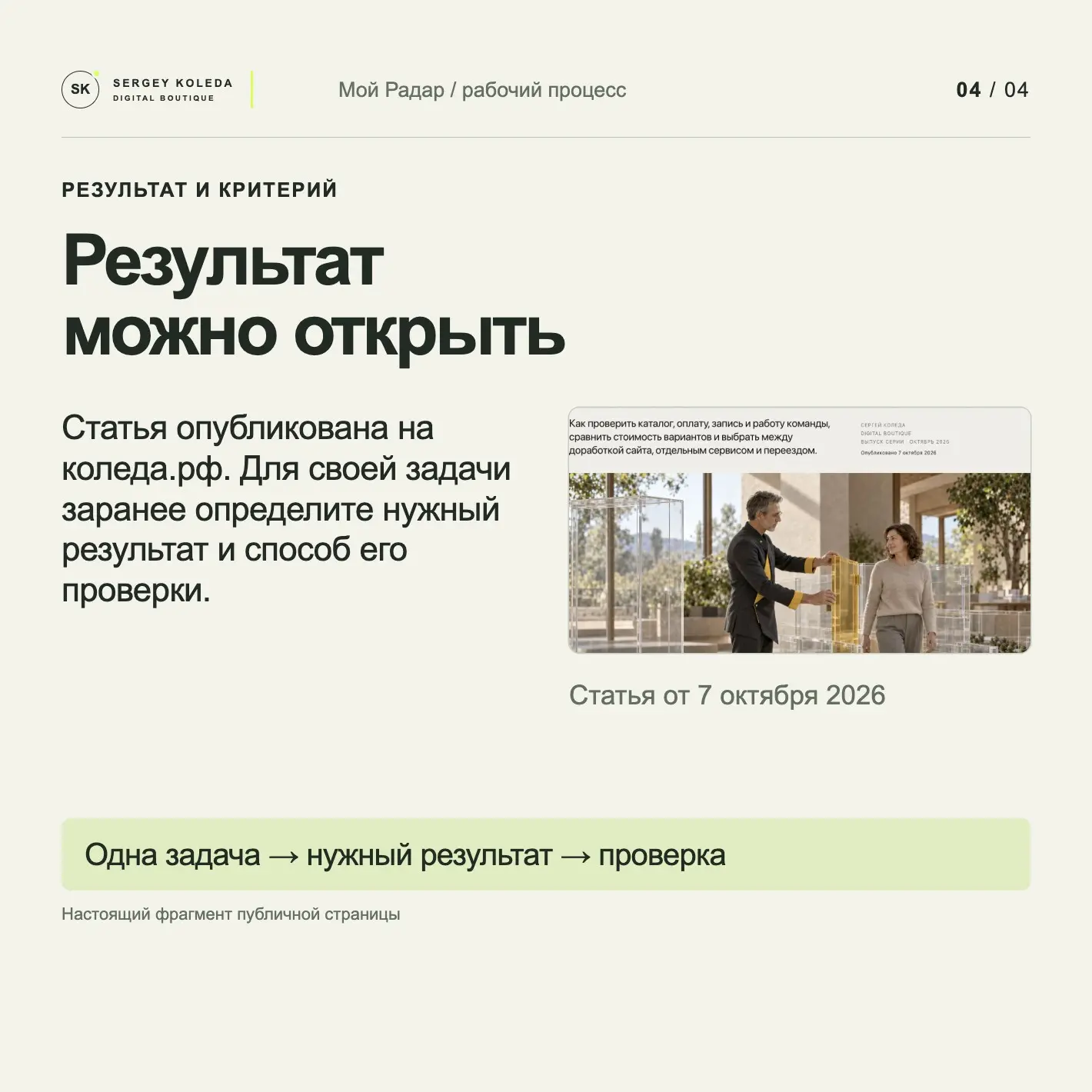 Как мой сайт получает новые статьи | Сетка — социальная сеть от hh.ru
