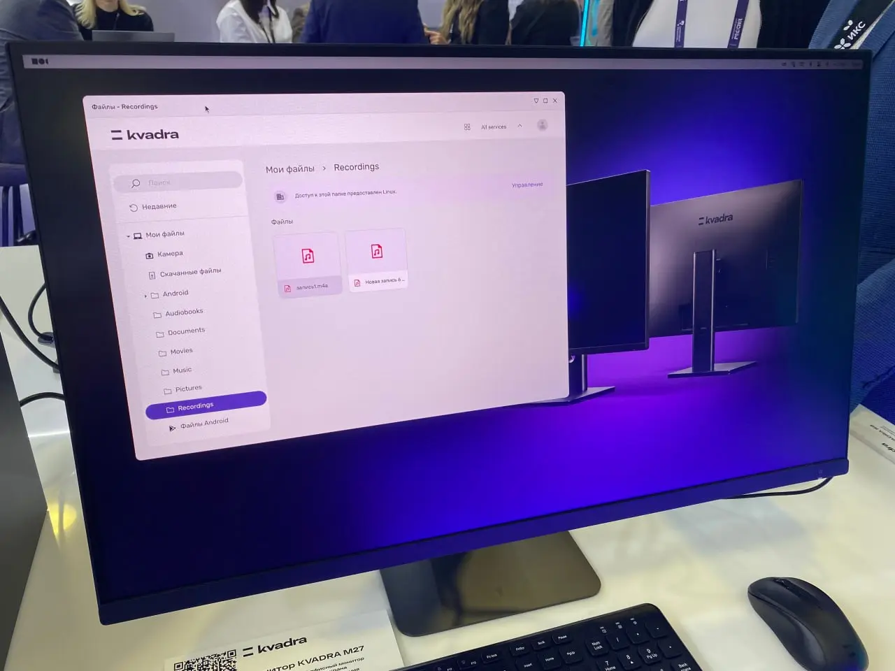 KVADRA представила kvadraOS Desktop для корпоративных компьютеров
Операционная система рассчитана на крупные организации и государственные структуры | Сетка — социальная сеть от hh.ru
