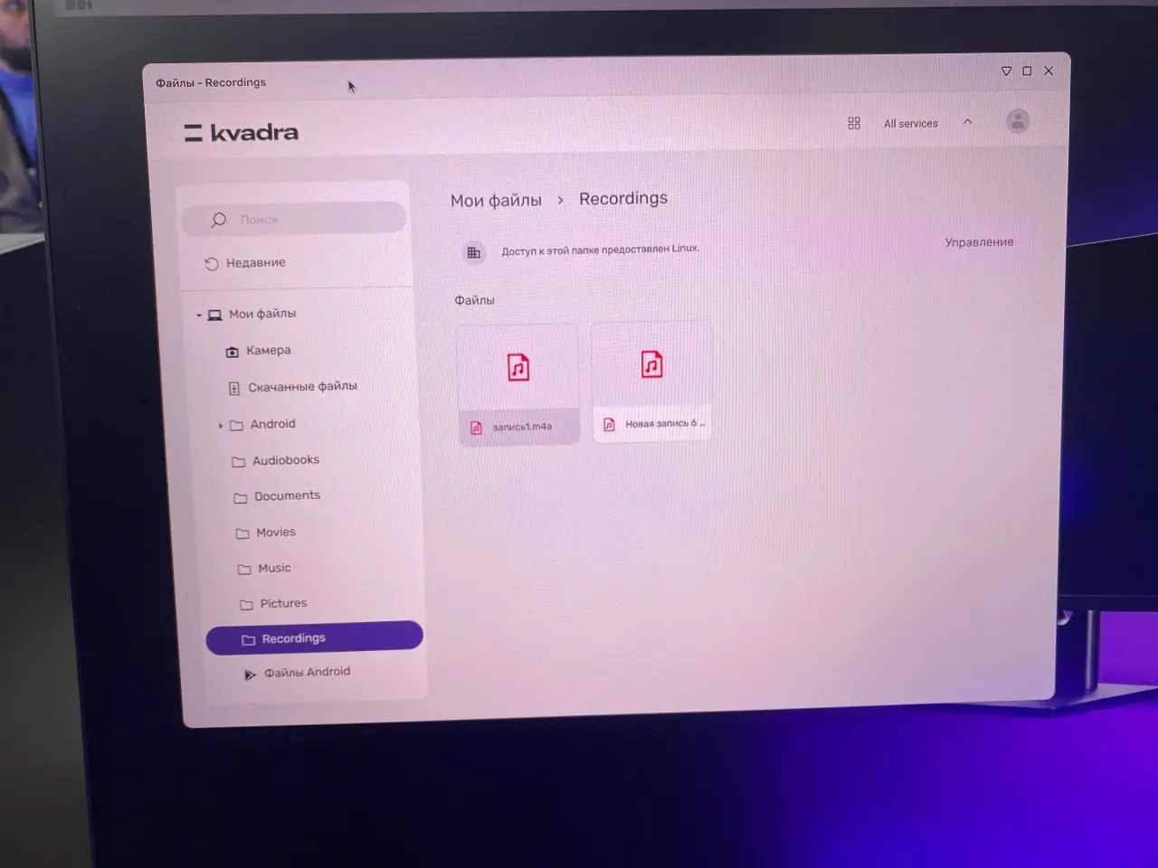 KVADRA представила kvadraOS Desktop для корпоративных компьютеров
Операционная система рассчитана на крупные организации и государственные структуры | Сетка — социальная сеть от hh.ru