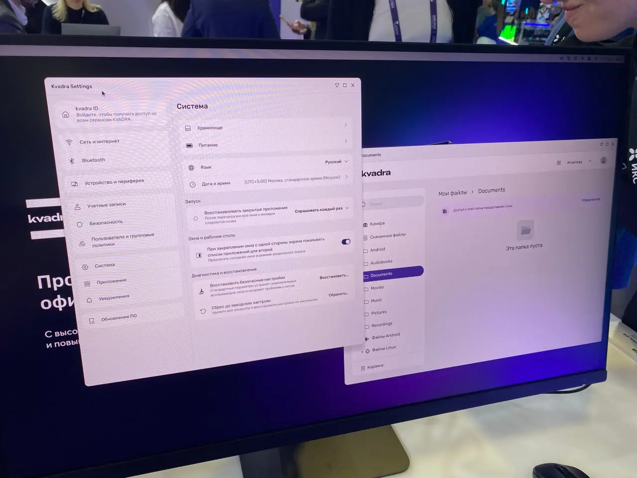 KVADRA представила kvadraOS Desktop для корпоративных компьютеров
Операционная система рассчитана на крупные организации и государственные структуры | Сетка — социальная сеть от hh.ru