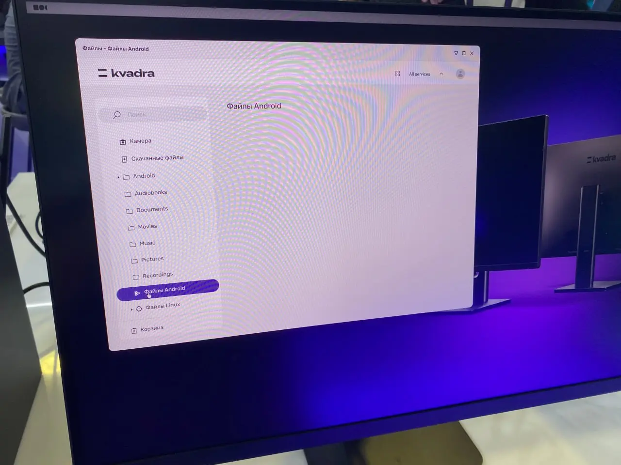 KVADRA представила kvadraOS Desktop для корпоративных компьютеров
Операционная система рассчитана на крупные организации и государственные структуры | Сетка — социальная сеть от hh.ru