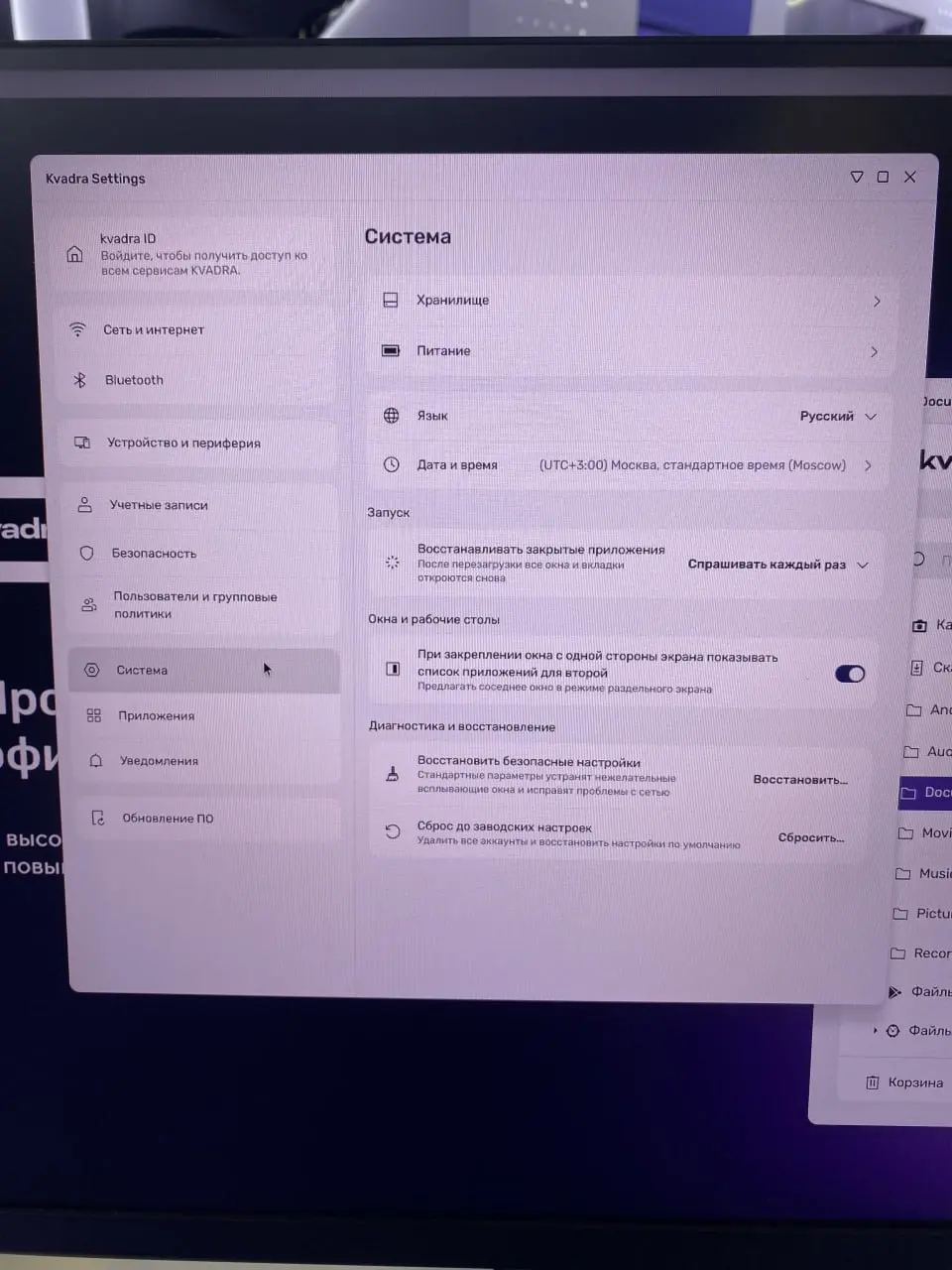 KVADRA представила kvadraOS Desktop для корпоративных компьютеров
Операционная система рассчитана на крупные организации и государственные структуры | Сетка — социальная сеть от hh.ru