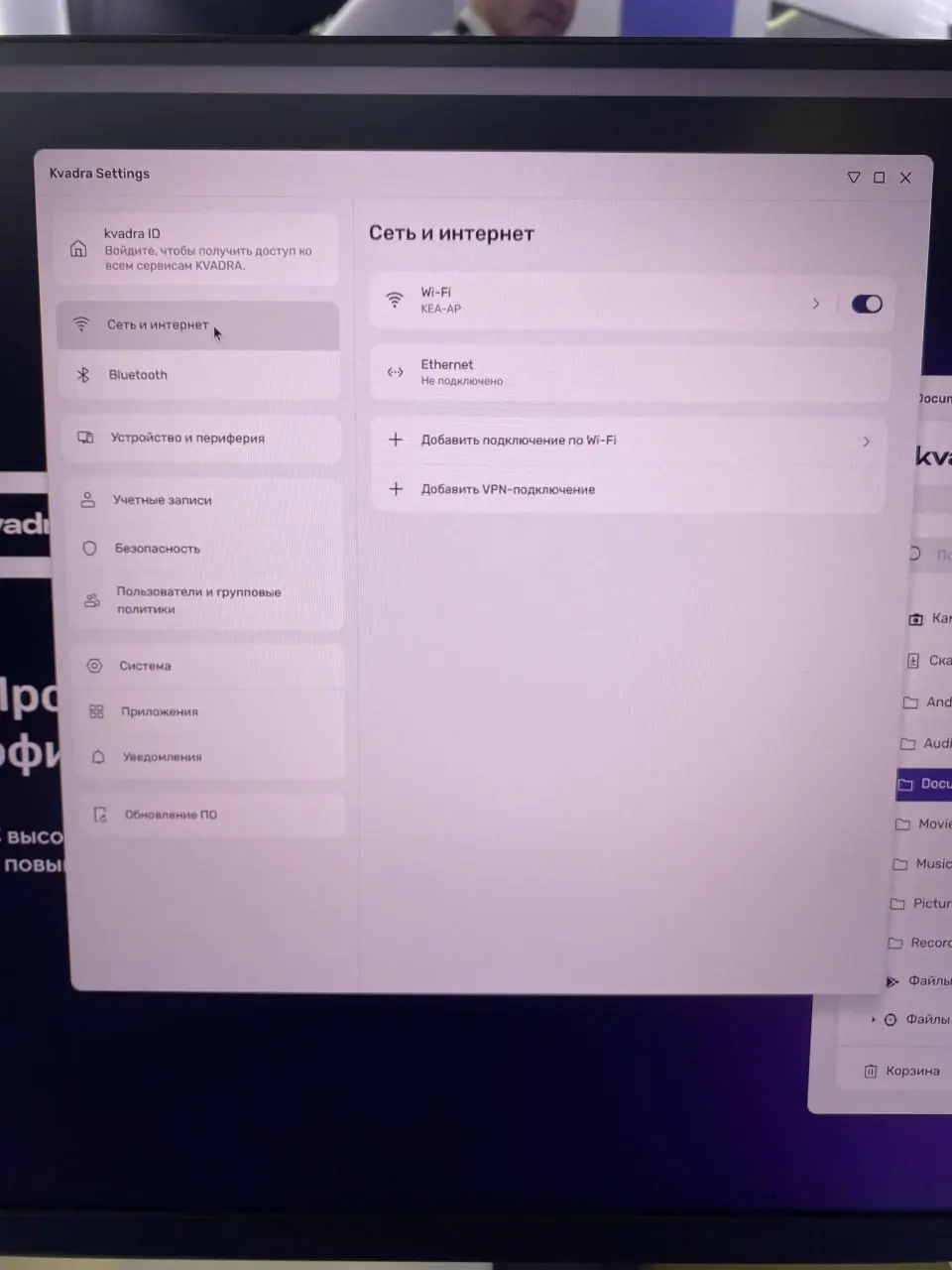 KVADRA представила kvadraOS Desktop для корпоративных компьютеров
Операционная система рассчитана на крупные организации и государственные структуры | Сетка — социальная сеть от hh.ru