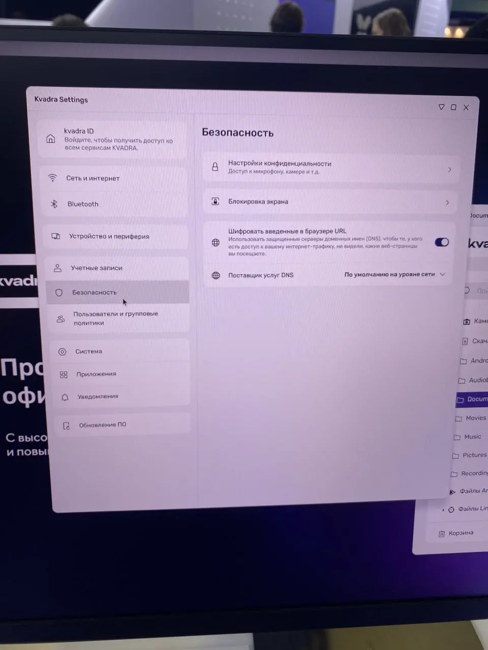 KVADRA представила kvadraOS Desktop для корпоративных компьютеров
Операционная система рассчитана на крупные организации и государственные структуры | Сетка — социальная сеть от hh.ru