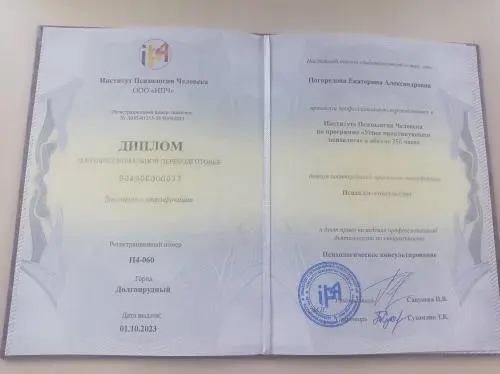 Екатерина Погорелова