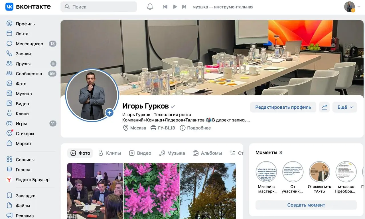Записки субботнего блогера: мы стали доступнее, но не ближе?
10 октября 2006 года появился ВКонтакте | Сетка — социальная сеть от hh.ru