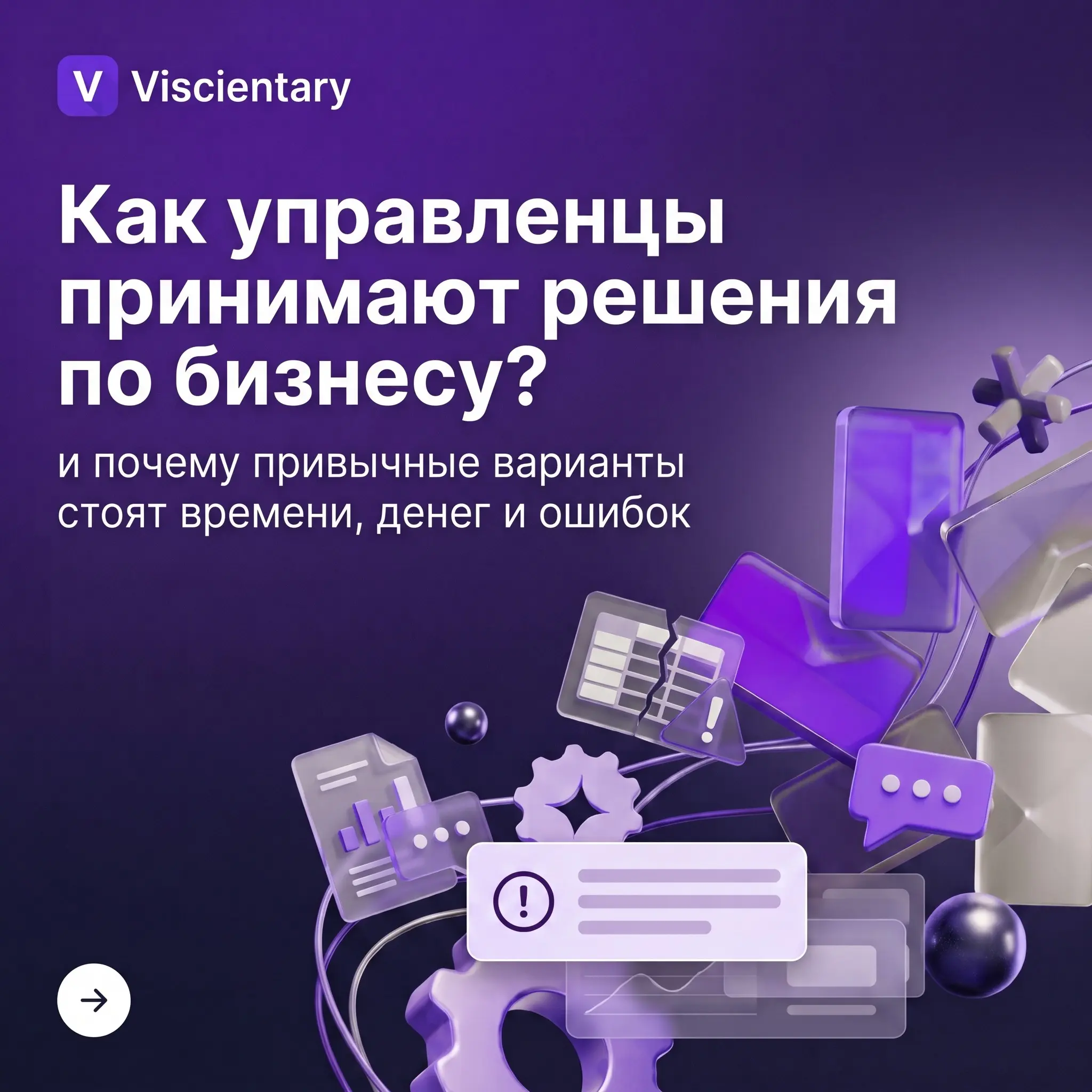 7 способов принимать управленческие решения | Сетка — социальная сеть от hh.ru