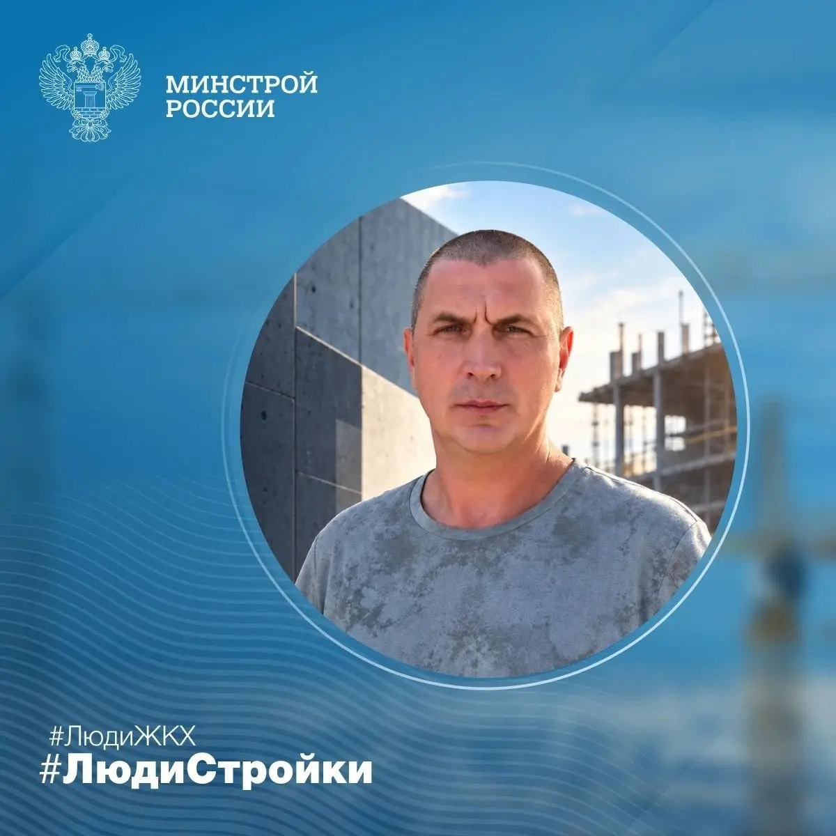 Продолжаем знакомить вас с профессионалами отрасли в рубрике #ЛюдиСтройки #ЛюдиЖКХ
За каждым строительным проектом стоит слаженная работа множества служб. Одна из них — транспортная | Сетка — социальная сеть от hh.ru