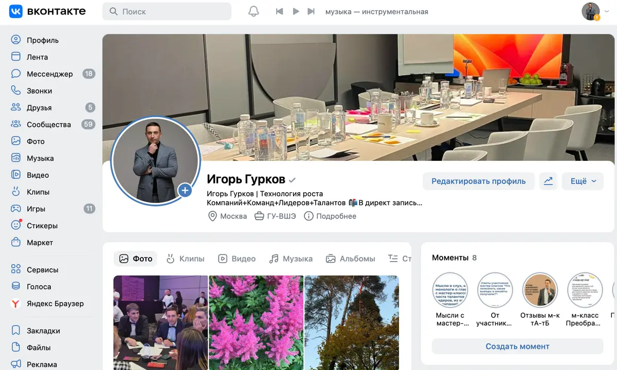 Записки субботнего блогера: мы стали доступнее, но не ближе? | Сетка — социальная сеть от hh.ru