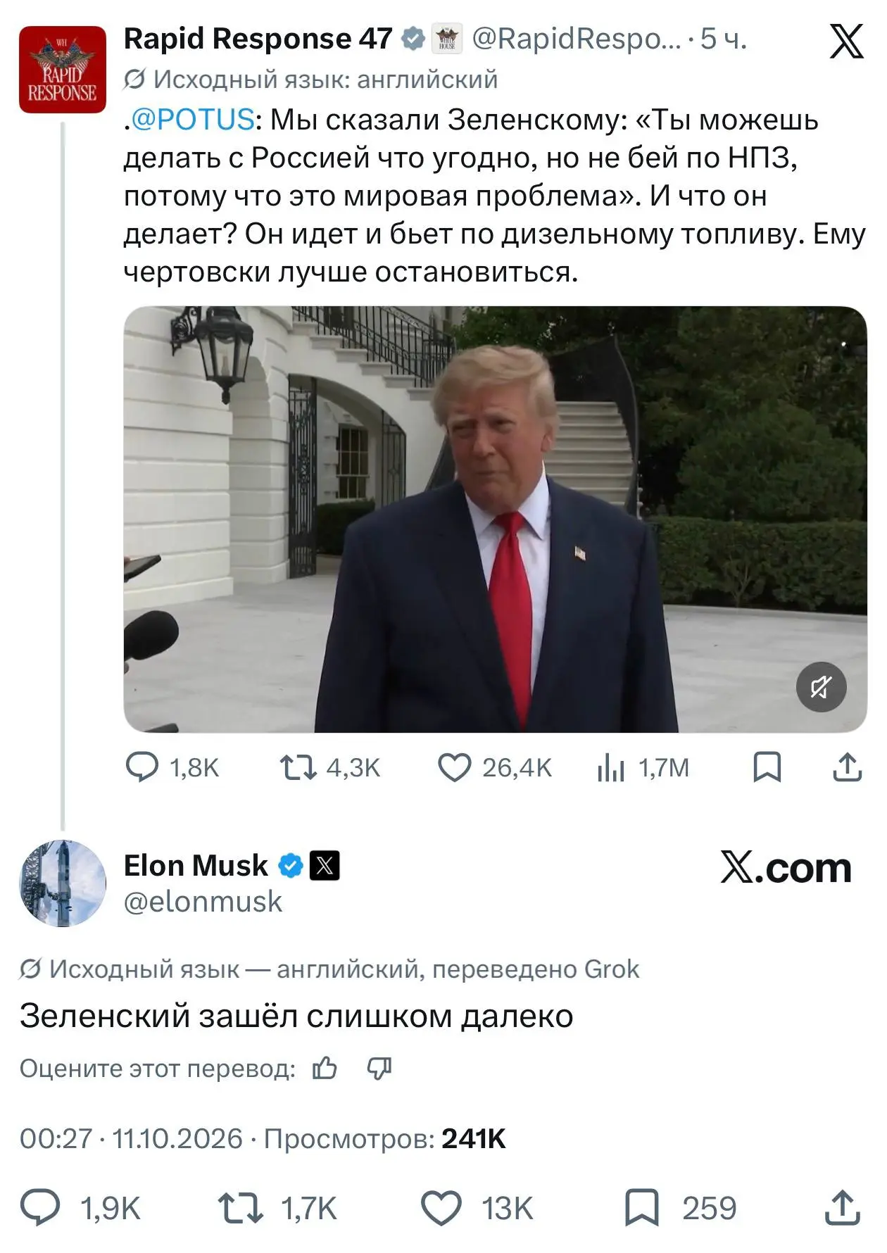 Зеленский зашел слишком далеко
— владелец Starlink Илон Маск
#ukraine #musk #starlink | Сетка — социальная сеть от hh.ru