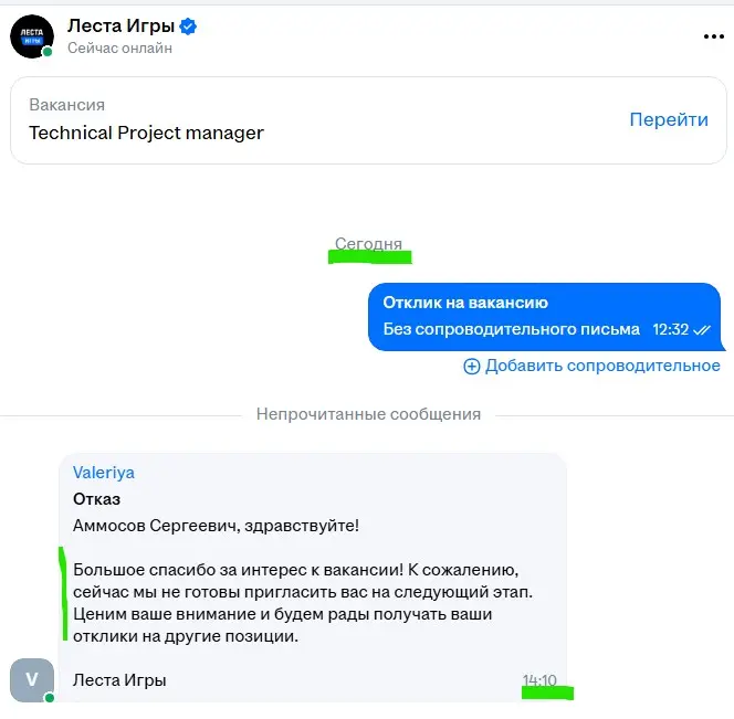 Продолжаем, продолжать! | Сетка — социальная сеть от hh.ru