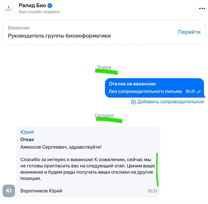 Продолжаем, продолжать! | Сетка — социальная сеть от hh.ru