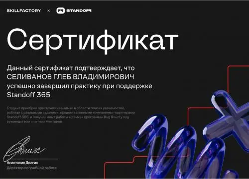 Глеб Селиванов