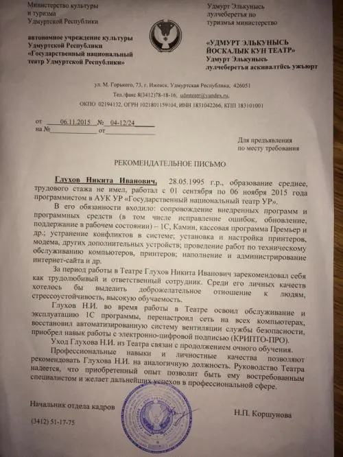 Никита Громов