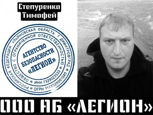 Тимофей Степуренко