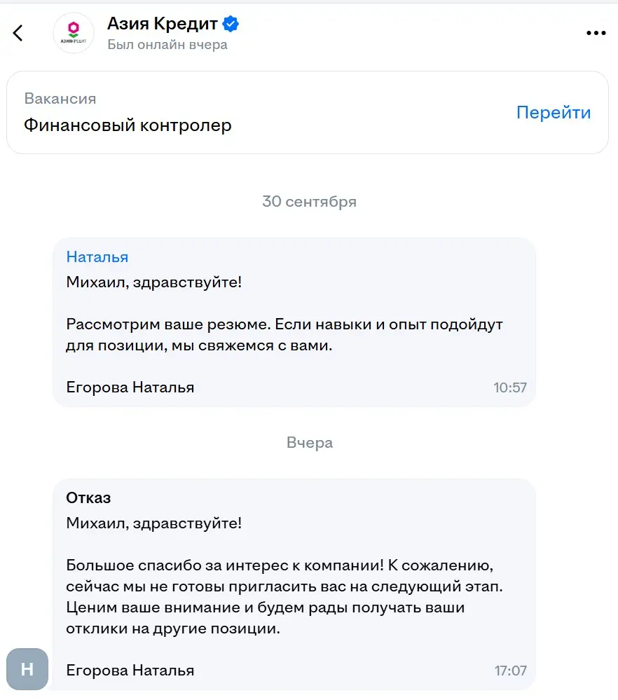 Работы никакой для вас нет. | Сетка — социальная сеть от hh.ru