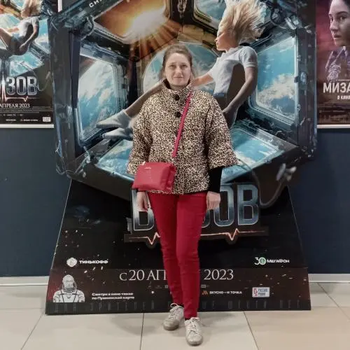 Ю Удача