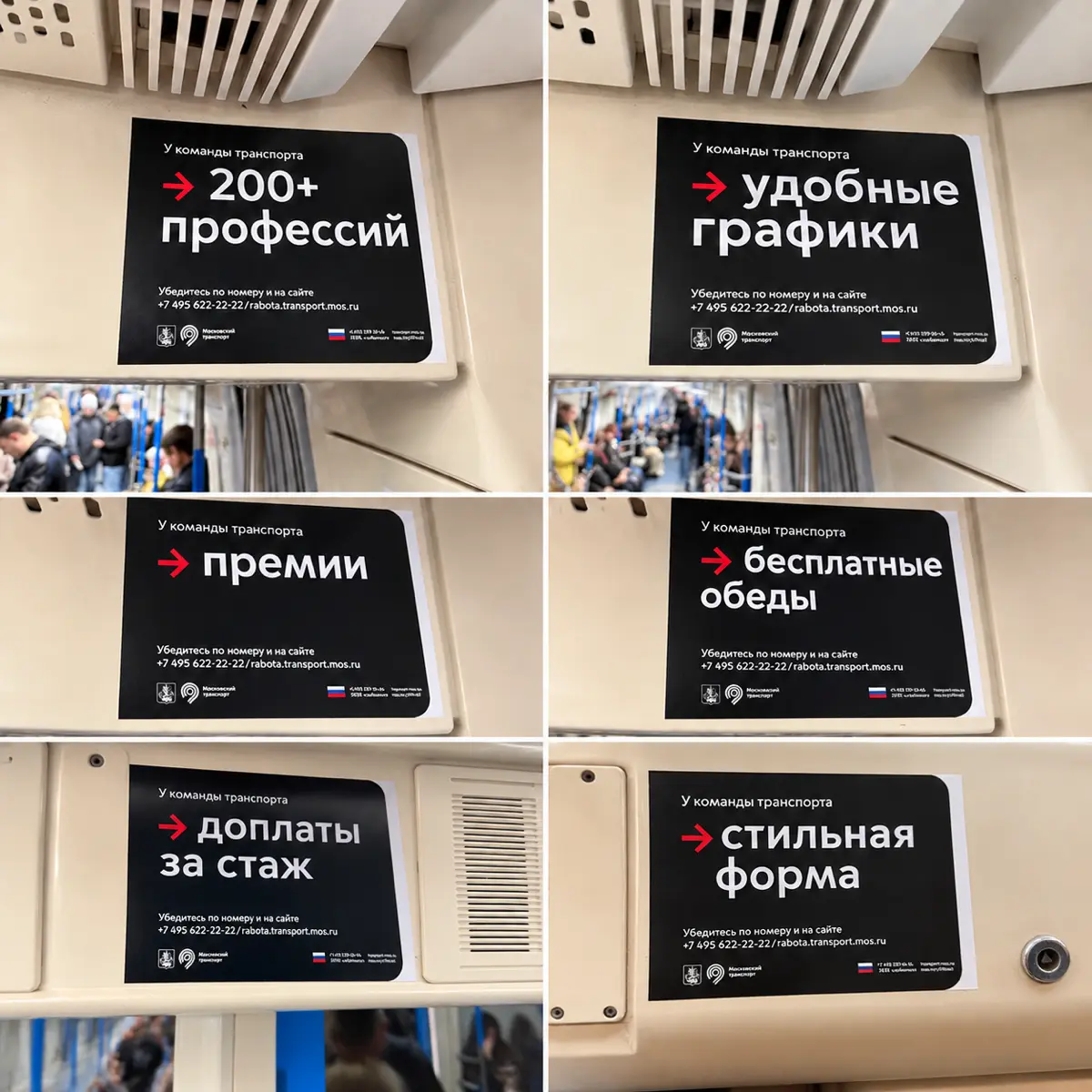 Рекрутинг в вагонах метро: как не упустить вирусный охват | Сетка — социальная сеть от hh.ru