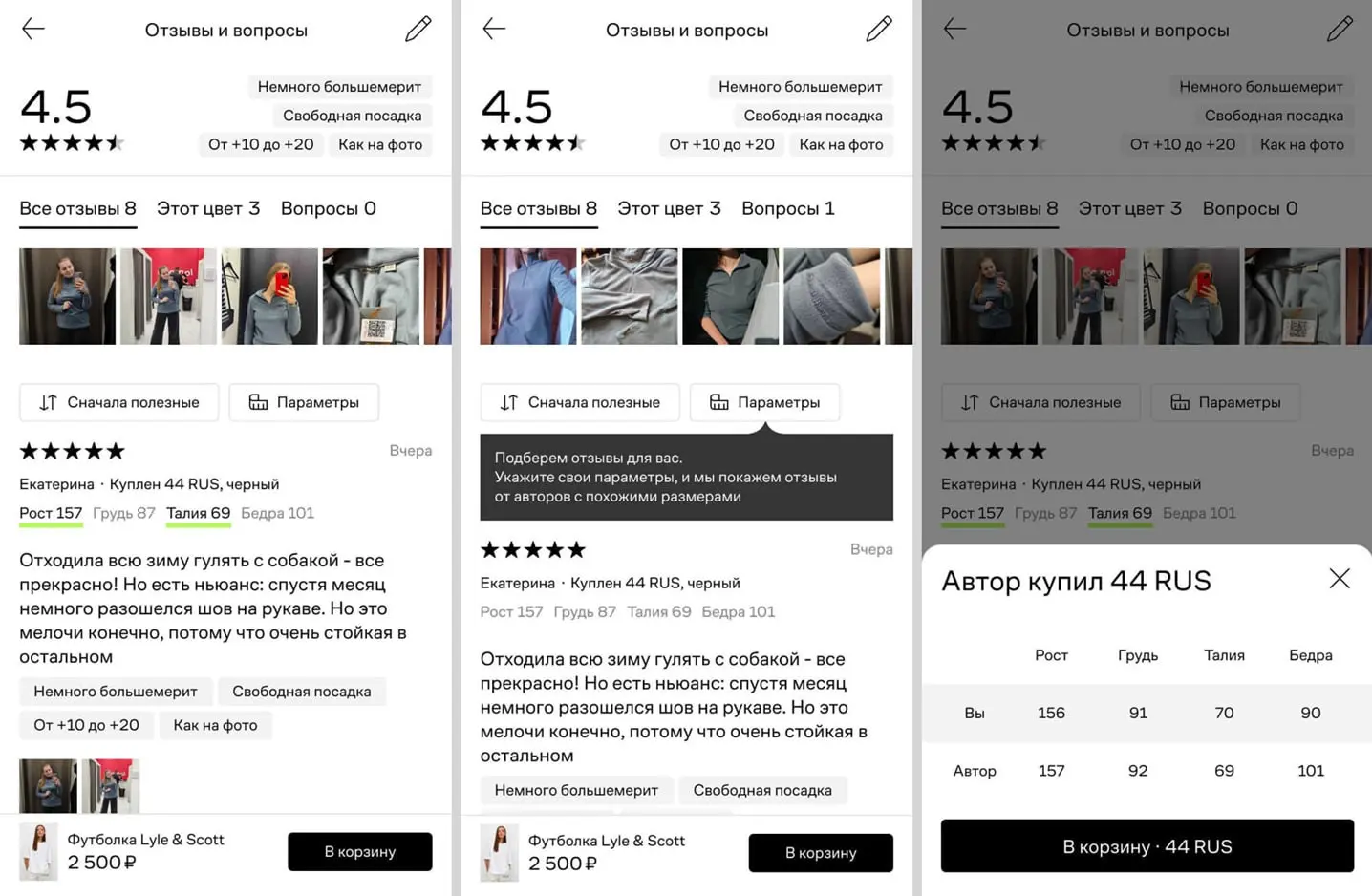 Почему «размерные двойники» Lamoda не сработали | Сетка — социальная сеть от hh.ru