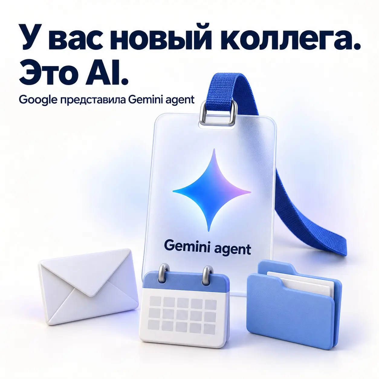 Google представила AI-коллегу для работы в компании | Сетка — социальная сеть от hh.ru