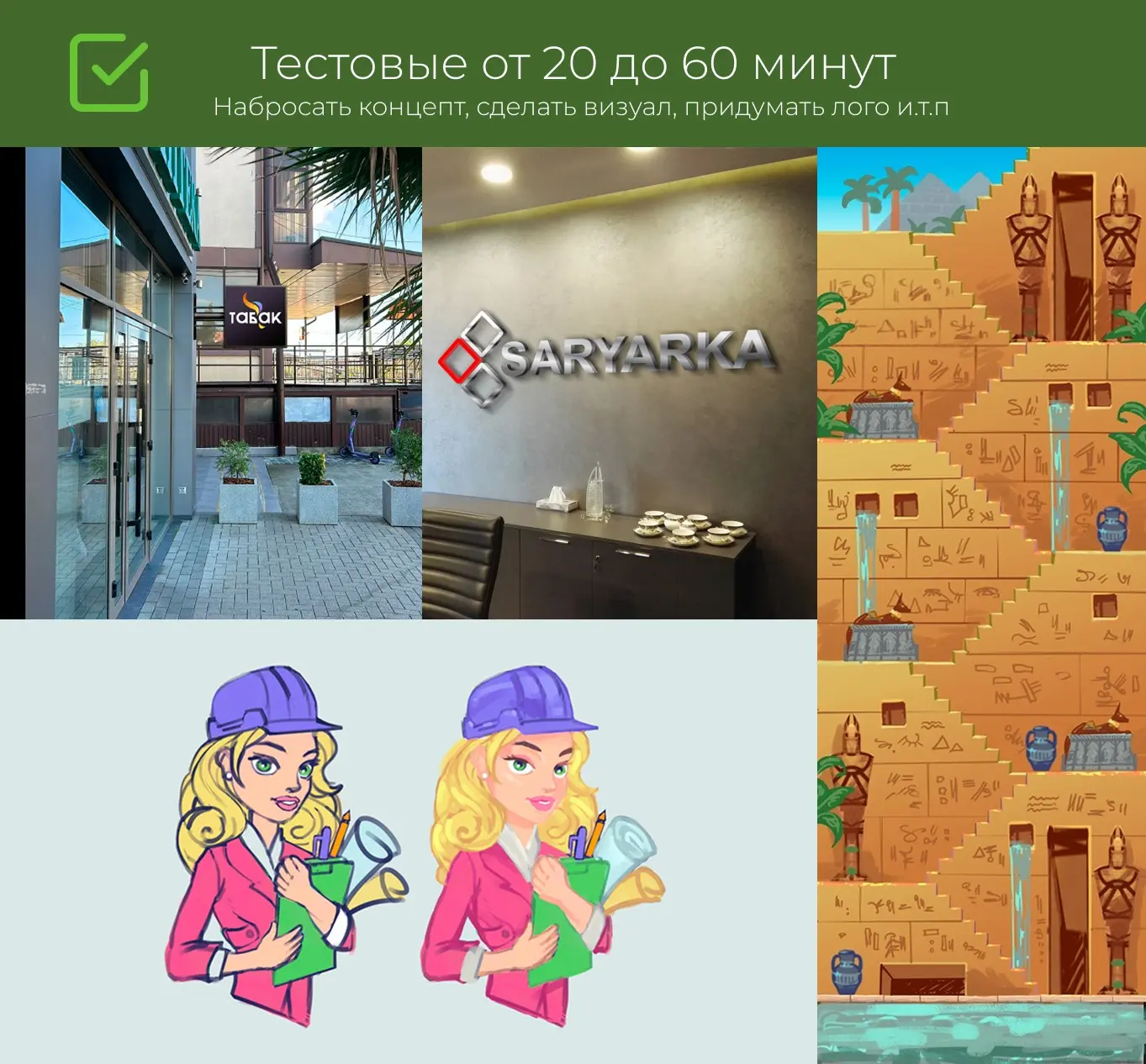 Коллекционируй тестовые! | Сетка — социальная сеть от hh.ru
