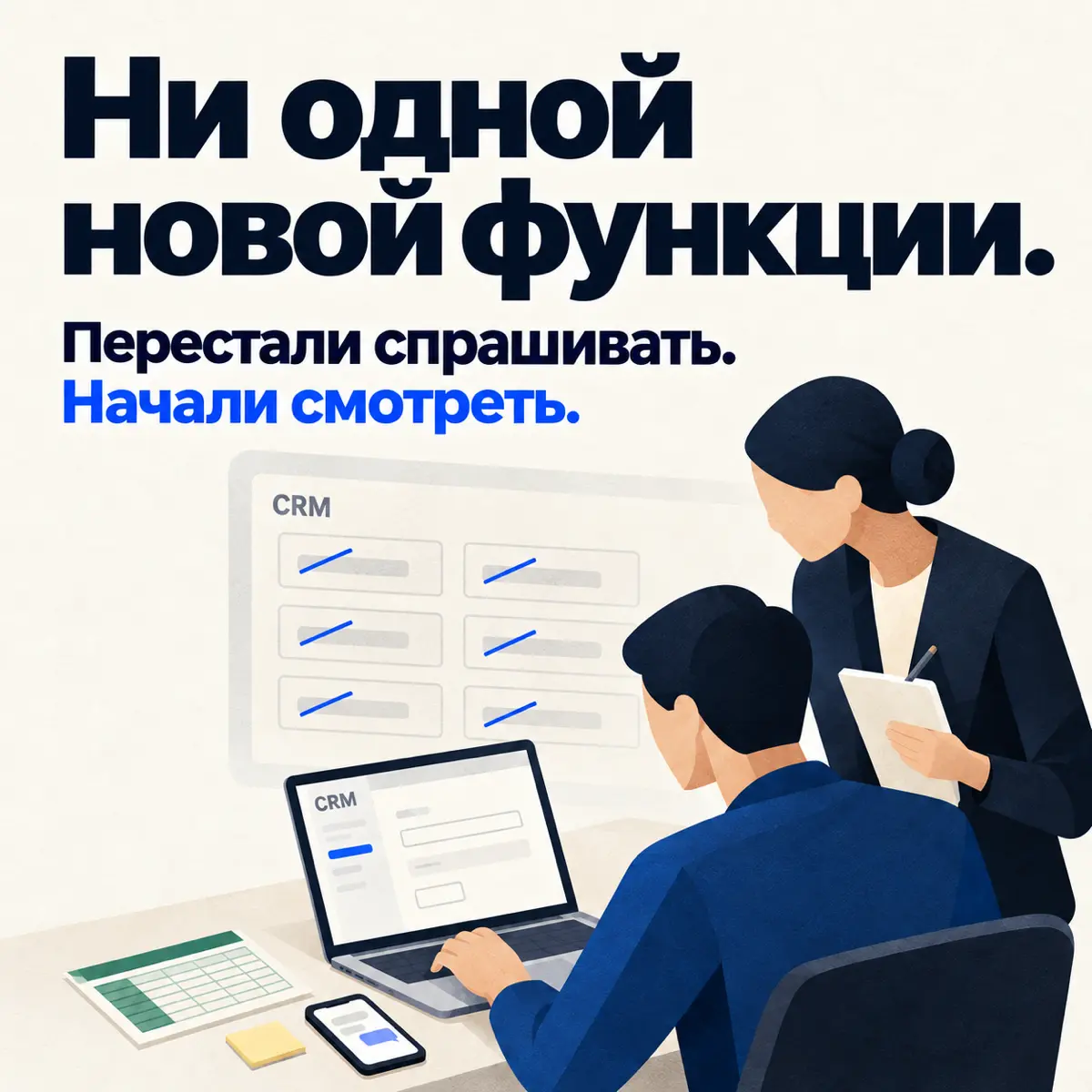 6 обязательных полей, которые мешали пользоваться CRM | Сетка — социальная сеть от hh.ru