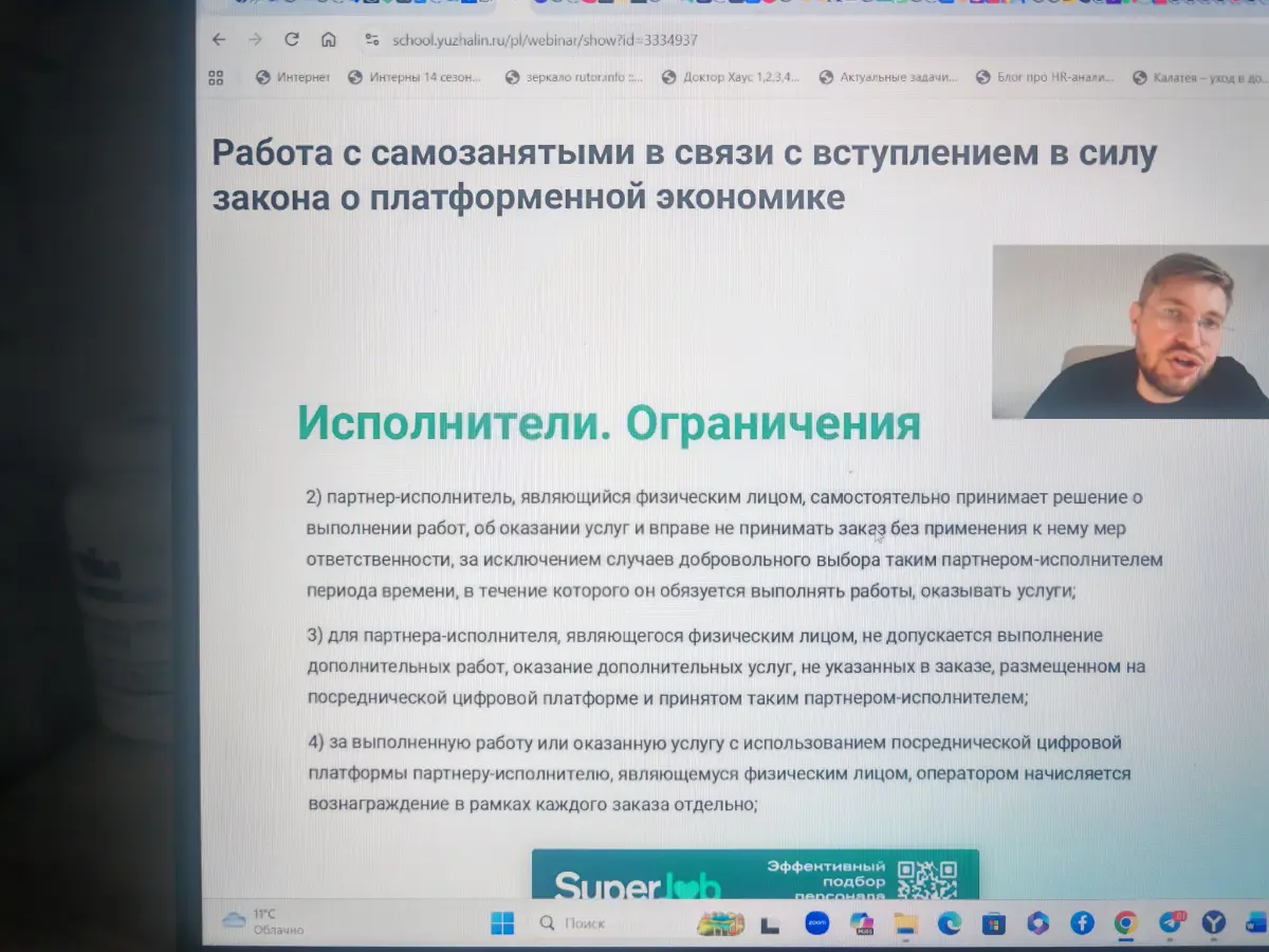 Самозанятые, цифровые платформы и HR. | Сетка — социальная сеть от hh.ru