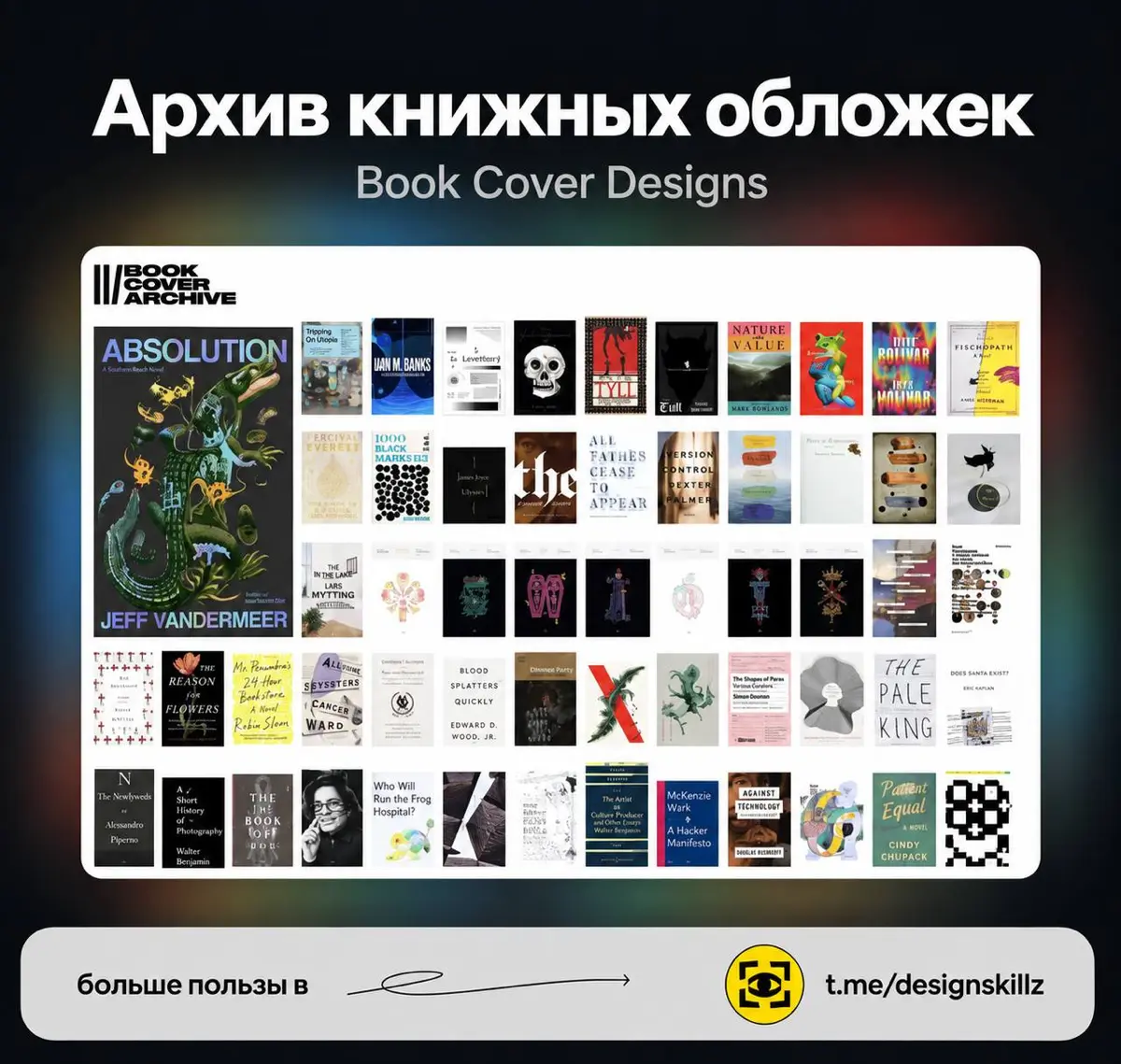 Архив книжных обложек | Сетка — социальная сеть от hh.ru