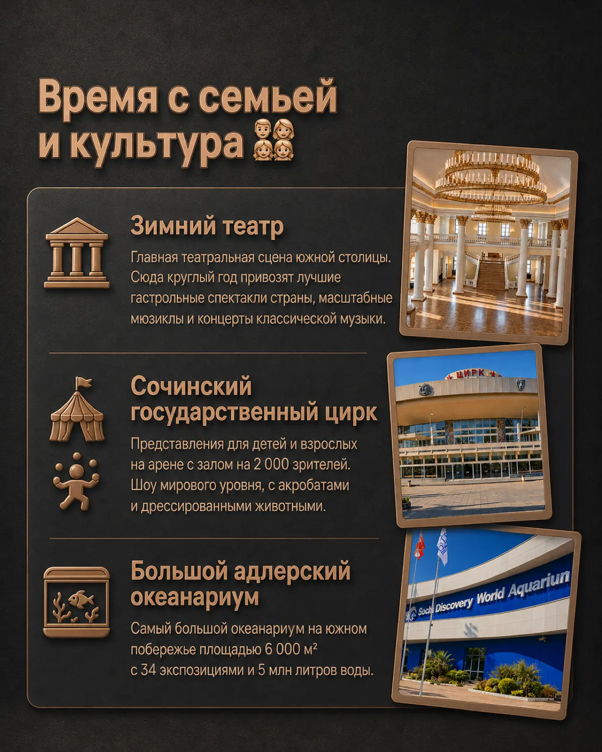 🎪 Где отдохнуть в Сочи | Сетка — социальная сеть от hh.ru