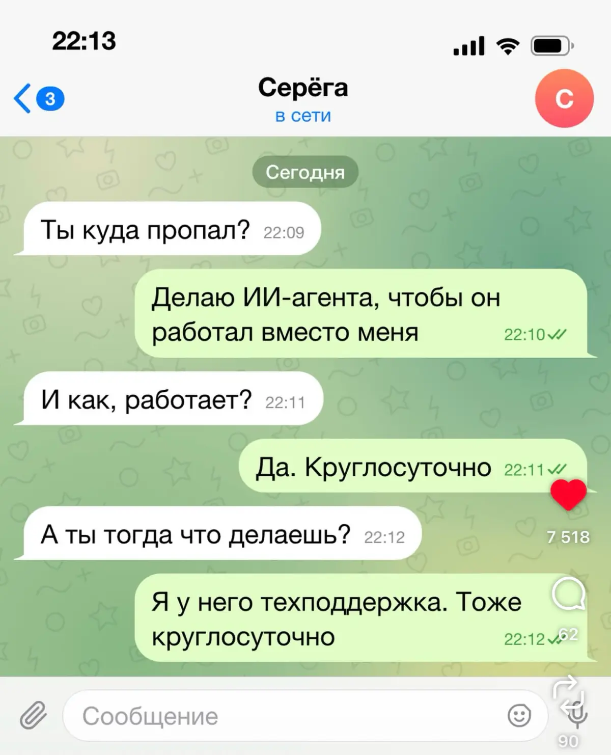 Я, конечно, понимаю, что благодаря рекомендательным алгоритмам мы все живём внутри информационных пузырей, которые сами себе построили на основе собственных интересов | Сетка — социальная сеть от hh.ru