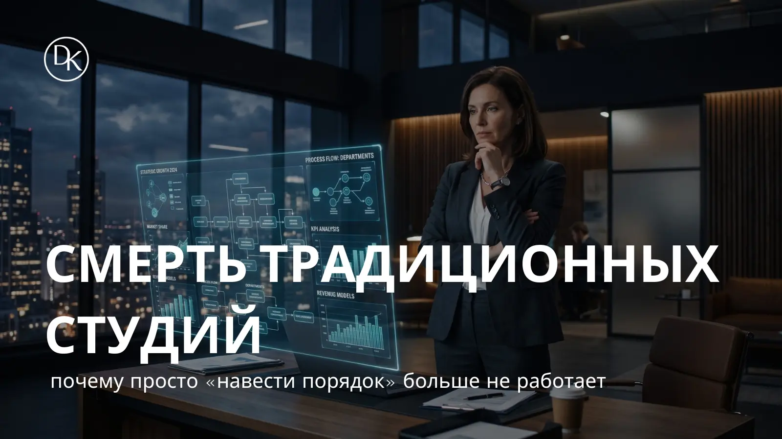 Смерть традиционных студий: за кем будущее | Сетка — социальная сеть от hh.ru