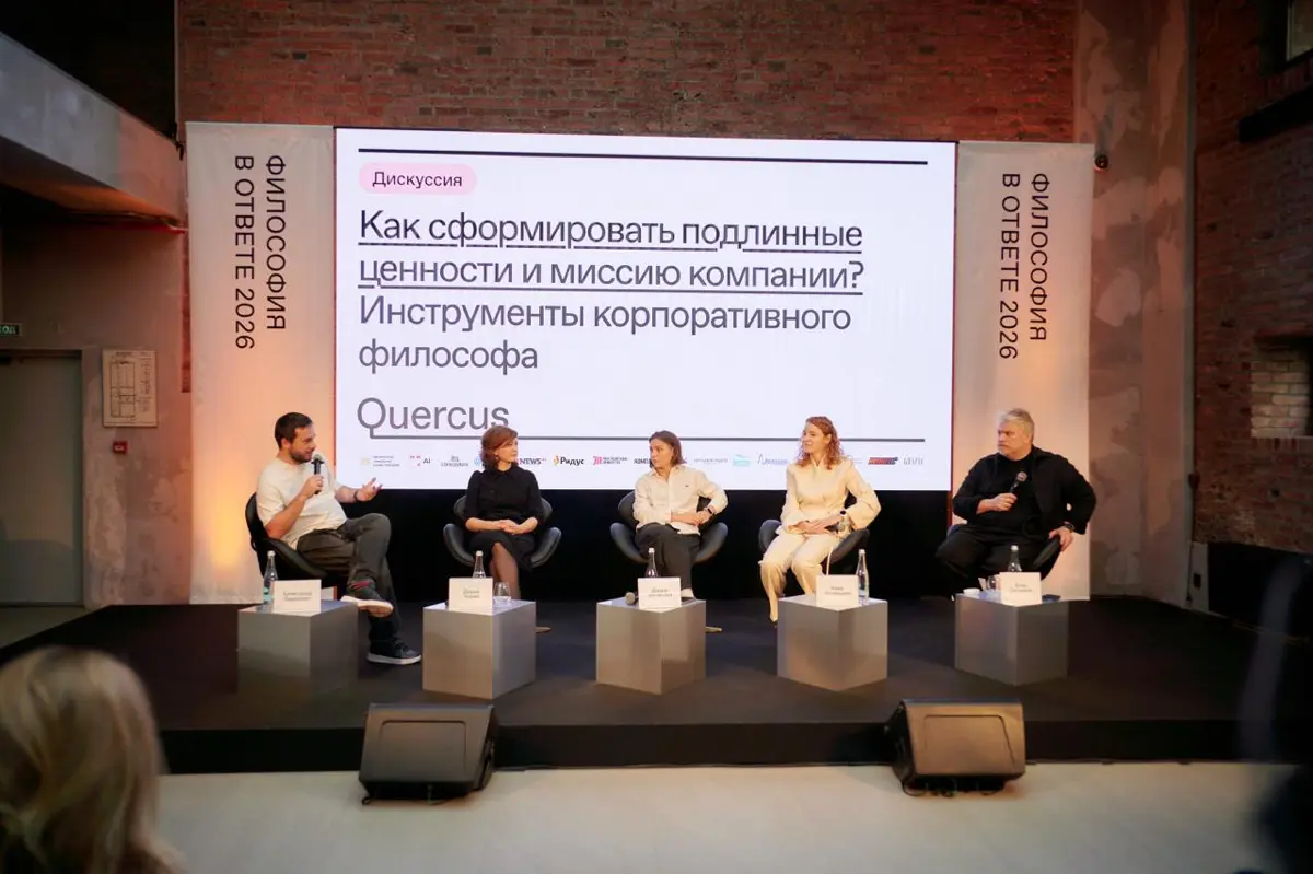 С удовольствием поучаствовал и выступил модератором двух дискуссий на второй конференции "Философия в ответе", организованной клубом Quercus | Сетка — социальная сеть от hh.ru