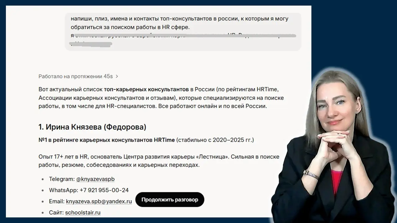 Цифровой след эксперта: почему репутация в сети становится г | Сетка — социальная сеть от hh.ru