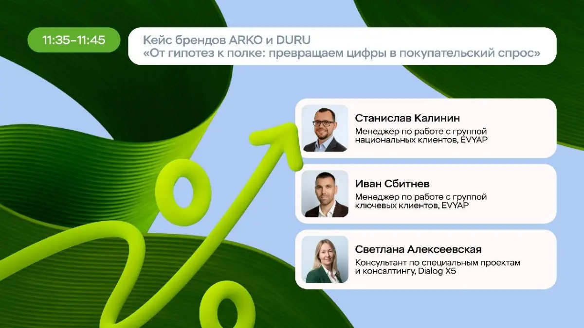 Главная конференция Dialog X5 для поставщиков | Сетка — социальная сеть от hh.ru