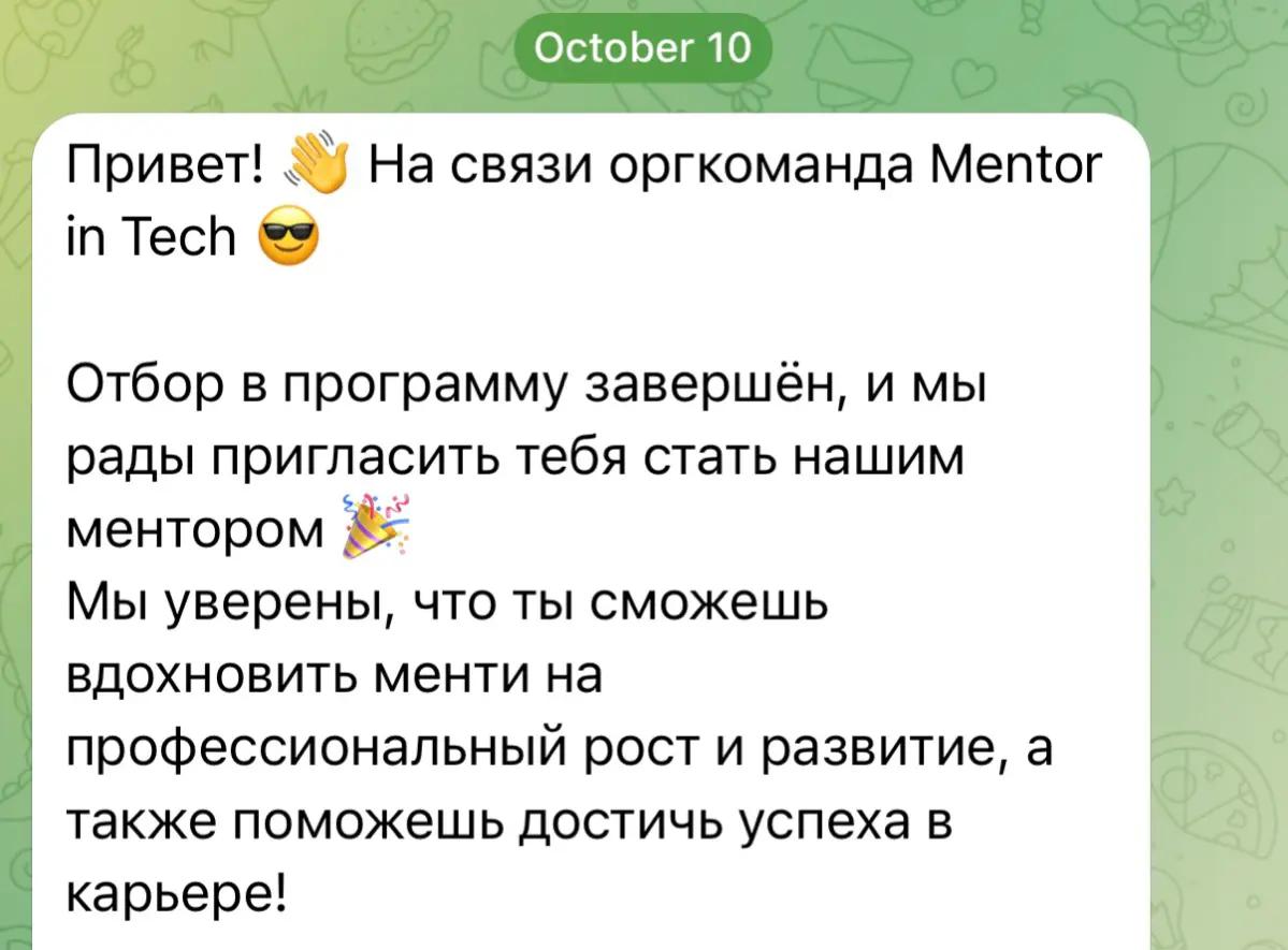 Take a chance, cause you might grow. ✨ | Сетка — социальная сеть от hh.ru