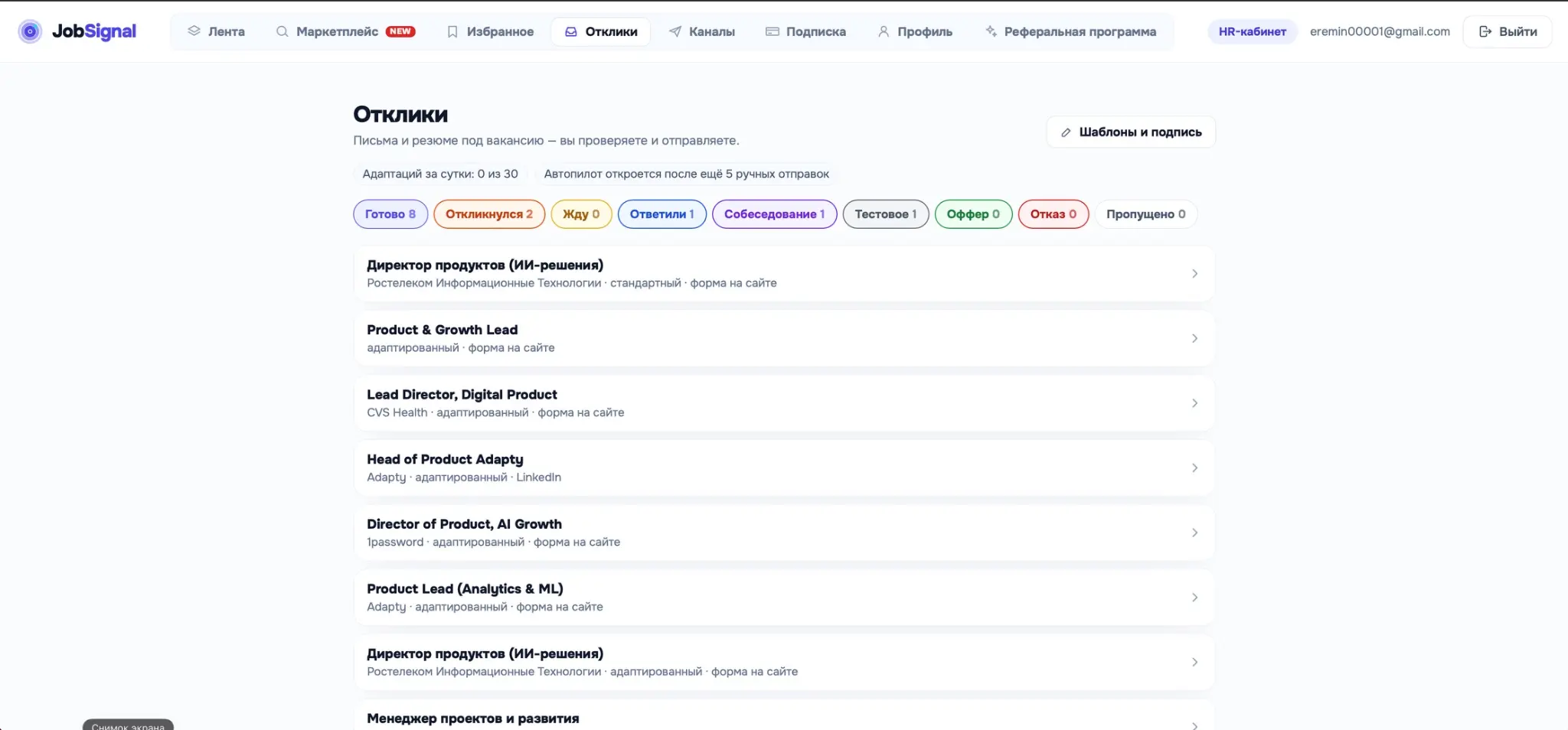 У JobSignal - 13 октября большое обновление! | Сетка — социальная сеть от hh.ru
