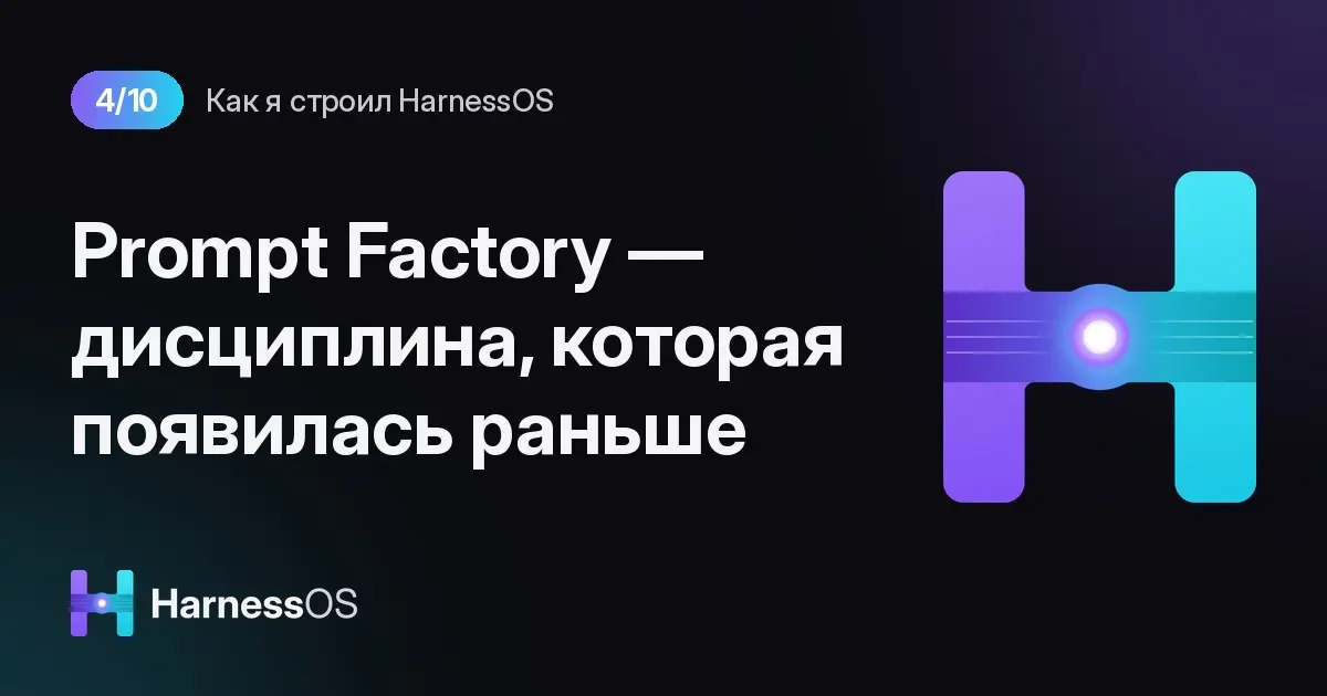 Prompt Factory: дисциплина, которая появилась раньше | Сетка — социальная сеть от hh.ru