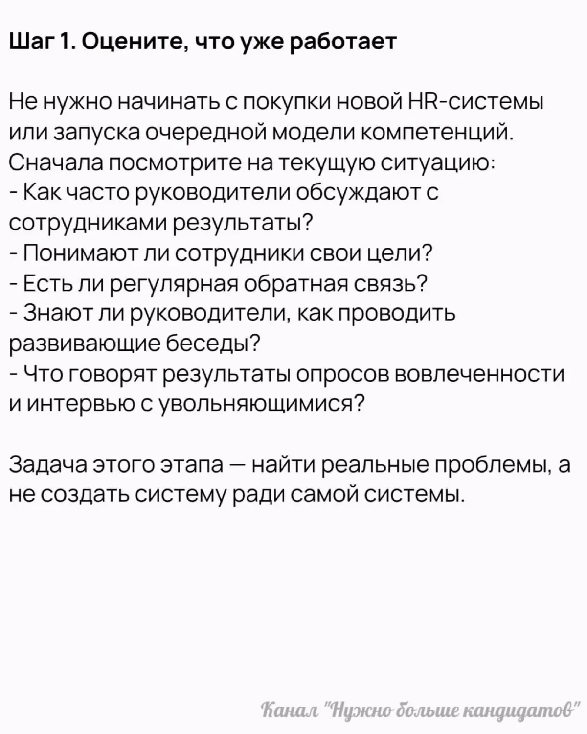 📢 6 шагов для внедрения системы повышения эффективности сотрудников
Шани Джей рекомендует 6 шагов, которые помогут внедрить систему повышения эффективности работы | Сетка — социальная сеть от hh.ru
