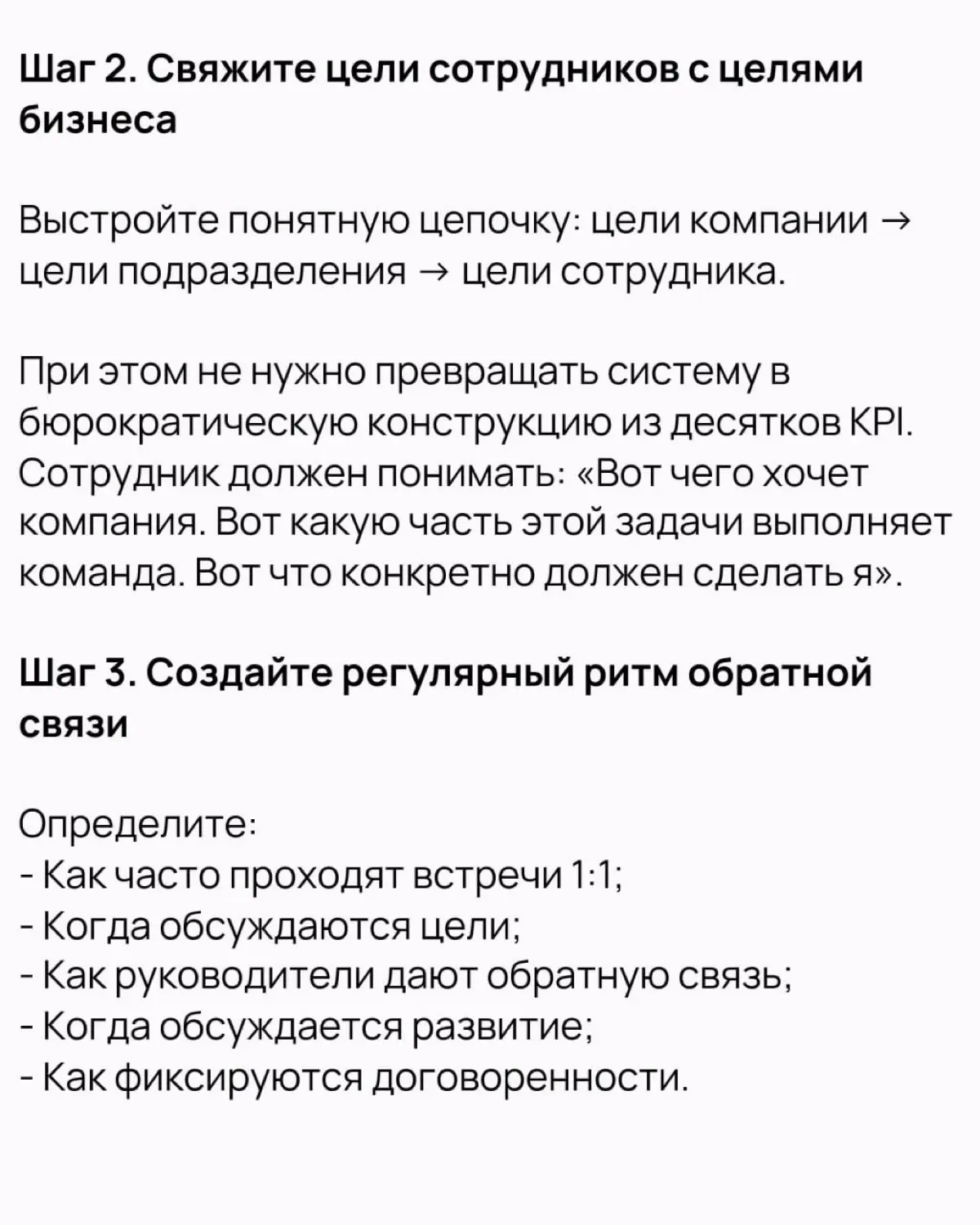 📢 6 шагов для внедрения системы повышения эффективности сотрудников
Шани Джей рекомендует 6 шагов, которые помогут внедрить систему повышения эффективности работы | Сетка — социальная сеть от hh.ru