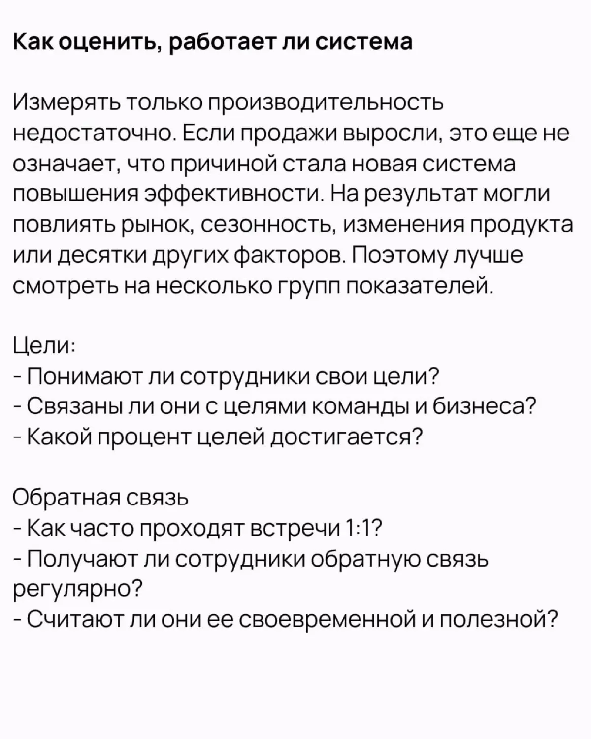 📢 6 шагов для внедрения системы повышения эффективности сотрудников
Шани Джей рекомендует 6 шагов, которые помогут внедрить систему повышения эффективности работы | Сетка — социальная сеть от hh.ru