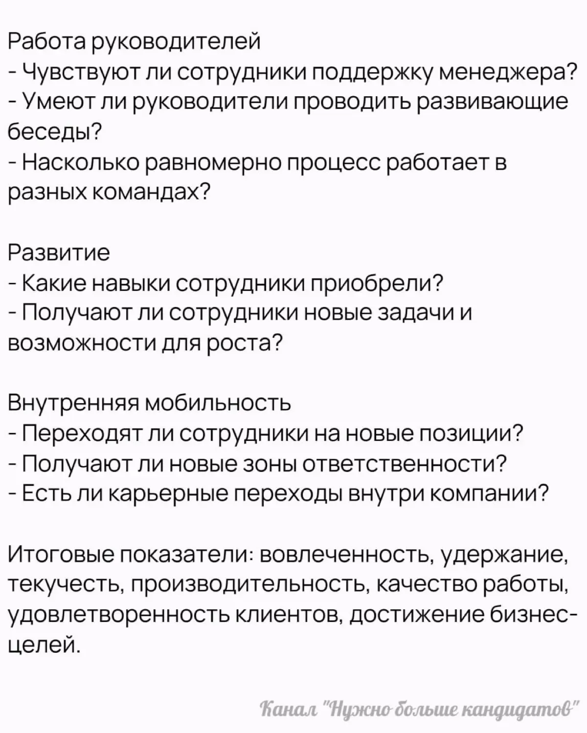 📢 6 шагов для внедрения системы повышения эффективности сотрудников
Шани Джей рекомендует 6 шагов, которые помогут внедрить систему повышения эффективности работы | Сетка — социальная сеть от hh.ru
