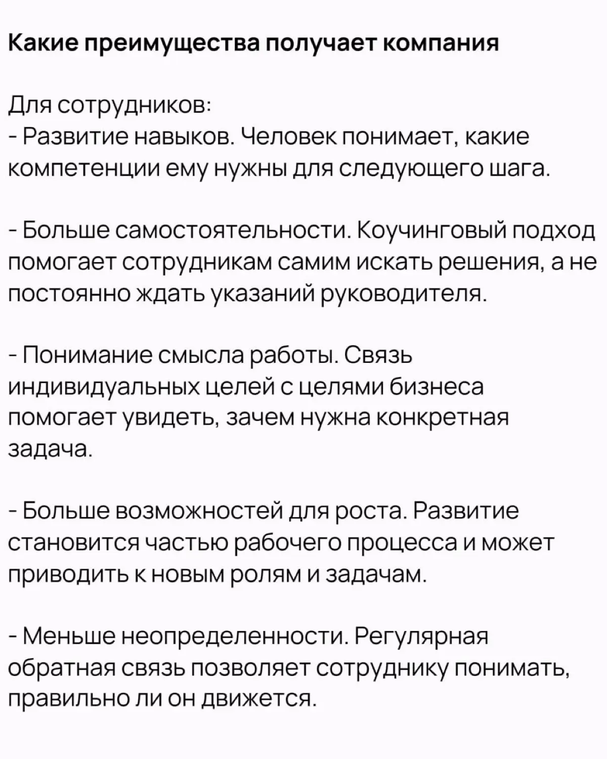 📢 6 шагов для внедрения системы повышения эффективности сотрудников
Шани Джей рекомендует 6 шагов, которые помогут внедрить систему повышения эффективности работы | Сетка — социальная сеть от hh.ru