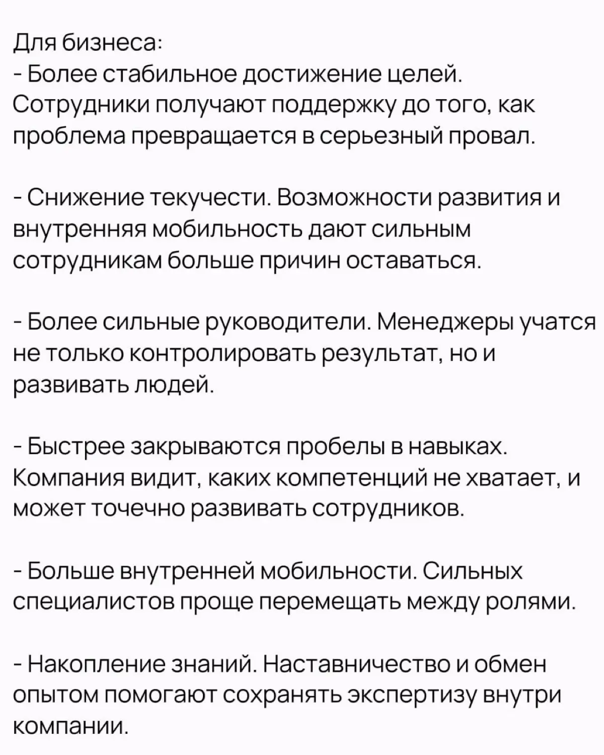 📢 6 шагов для внедрения системы повышения эффективности сотрудников
Шани Джей рекомендует 6 шагов, которые помогут внедрить систему повышения эффективности работы | Сетка — социальная сеть от hh.ru