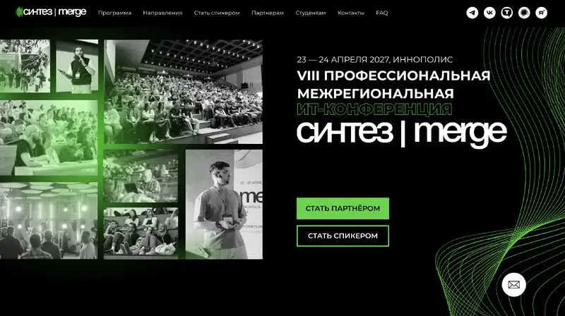Ищу спикеров с опытом в Mobile! | Сетка — социальная сеть от hh.ru