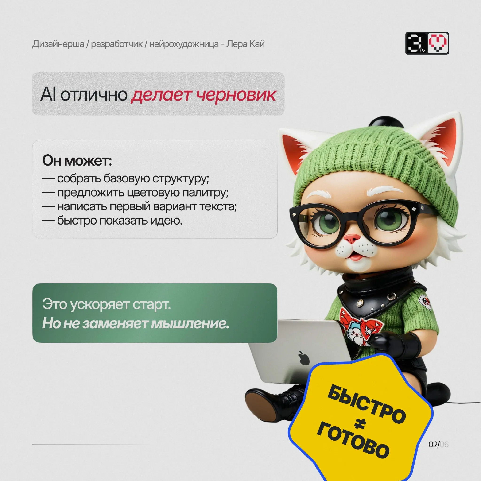 Сайт в 2026 году можно собрать быстро, НО.... | Сетка — социальная сеть от hh.ru