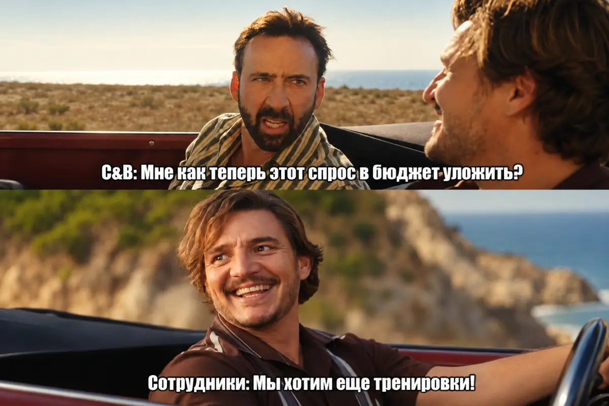 ❓️ «Выдержит ли наш бюджет?» | Сетка — социальная сеть от hh.ru