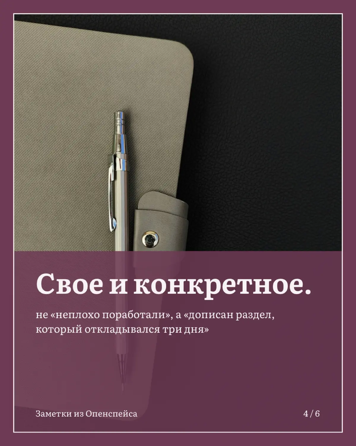 За день ничего не сделано? Проверьте еще раз | Сетка — социальная сеть от hh.ru